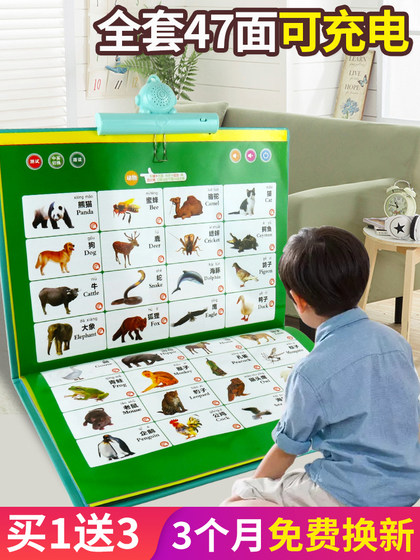 Talking baby audio early education wall chart for young children to read and pronounce books, pinyin, numerals, puzzle enlightenment