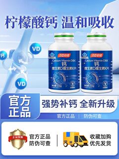 By-health calcium citrate vitamin d vitamin k calcium supplement tablets for middle-aged and elderly pregnant women men and women official authentic