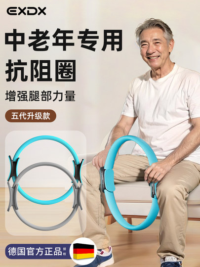 Germany-exdx pilates circle resistance circle leg trainer yoga elastic limbs for middle-aged and elderly people