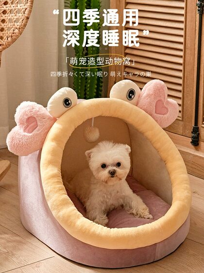 Dog house is warm in winter, removable and washable for small and medium-sized dogs, teddy dog bed, house, semi-enclosed pet cat house, suitable for all seasons.