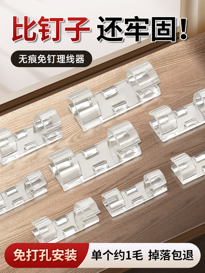 Data cable storage cable organizer wire charging cable holder cable clip fixed buckle network cable routing artifact