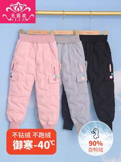 Children's down pants baby children's clothing winter thickened warm pants white duck down waterproof down pants for boys and girls to wear outside