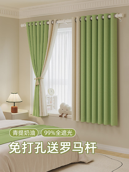 Curtains can be installed without drilling holes. a complete set of roman rods with full blackout. 2025 new style bedroom bay window and living room color matching sunshade.