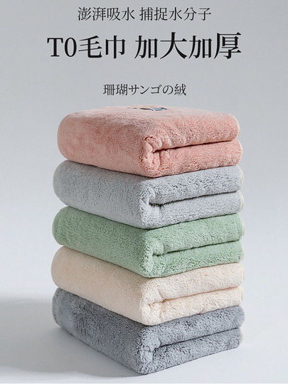 毛巾洗脸非纯棉全棉家用吸水不掉毛男女洗澡擦头发加厚珊瑚绒面巾