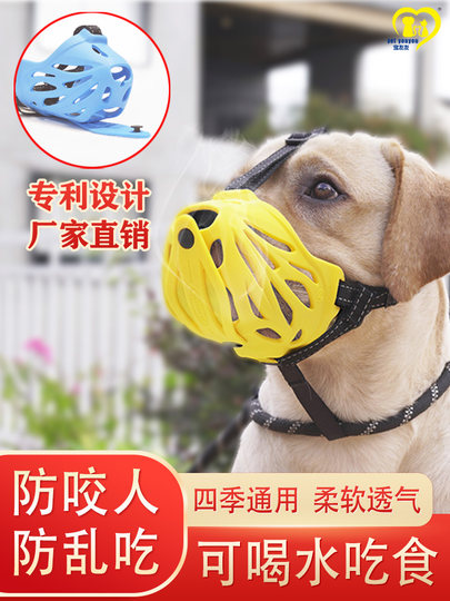 Dog Mouth Cover Anti-Bite/Anti-Bark Anti-Eat Disorderly Dog Mask Large Medium and Small Dog Barking Prevention Anti Breaking Loose Nuisance Handy Gadget