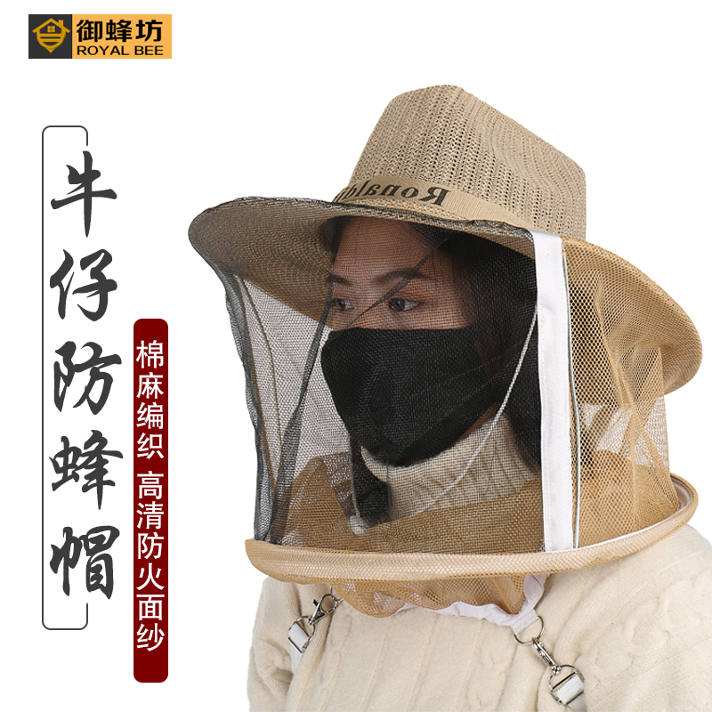 防蜂帽透气清晰面网养蜂防护捕蜂收蜂帽子加厚峰冒养蜜蜂面网防护