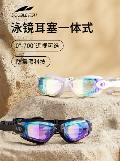 Pisces swimming goggles waterproof and anti-fog high-definition women's myopia with degree professional diving goggles glasses swimming cap set men's style