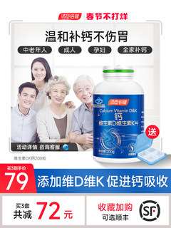 Tomson by-health calcium citrate tablets women's calcium supplement middle-aged and elderly adults pregnant women calcium tablets authentic official flagship store