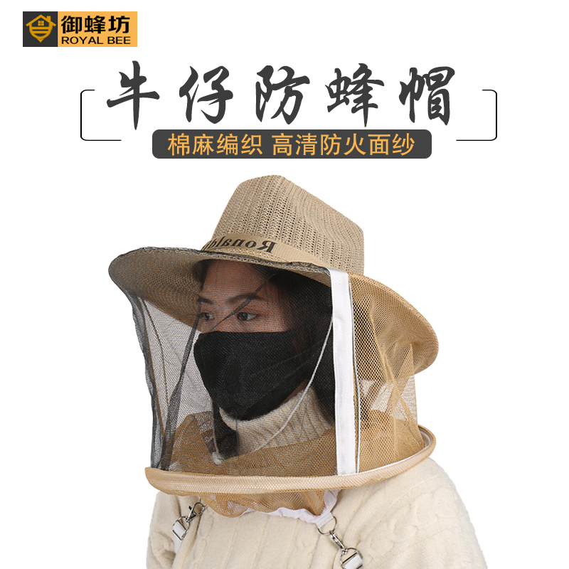防蜂帽透气清晰面网养蜂防护捕蜂收蜂帽子加厚峰冒养蜜蜂面网防护