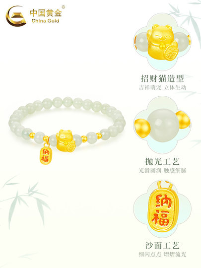 中国黄金足金招财猫手链女2025新款和田玉手串珠七夕生日惊喜礼物