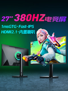 27-inch 2k240hz/380hz monitor esports 1ms high brush 160hz gaming hd ips computer screen