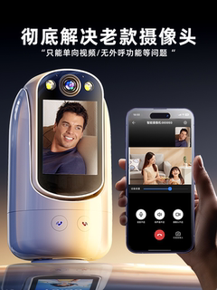 Camera 360 Degrees Two-Way Video Phone for the Elderly For Home Indoor Night Vision Intercom Mobile Phone Remote Monitoring