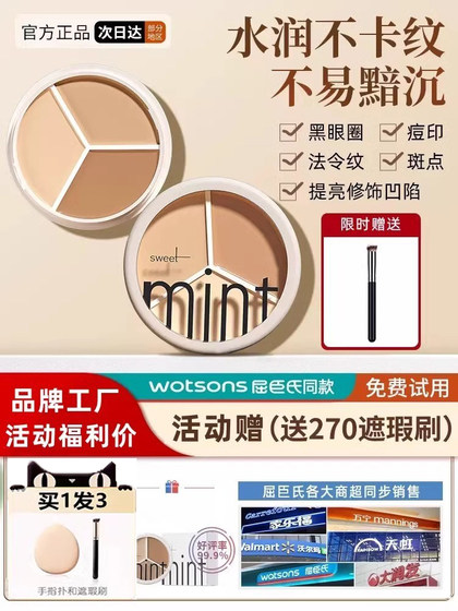 Three-color concealer official flagship store to cover face, dark circles, tattoos, spots and acne marks concealer plate