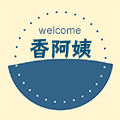 香阿姨厨房收纳馆