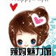 辣妈魅力馆