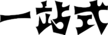 一站式调味品的LOGO