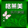 格莱美实木家居有限公司的LOGO