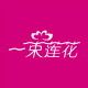 一束莲花的LOGO