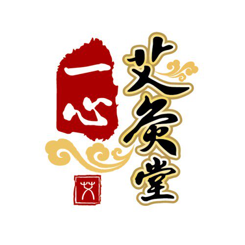 一心艾灸堂