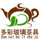 多彩玻璃茶具