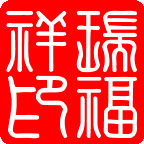 三联瑞福祥调味商行的LOGO