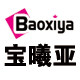 宝曦亚吊牌设计