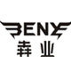 犇业内衣旗舰店的LOGO