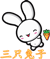 三只兔子玩具世界