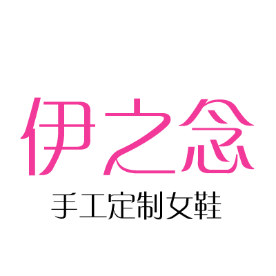 依之念手工女鞋增高鞋