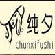小小杰女装
