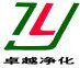 卓越无尘净化耗材