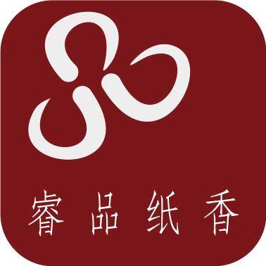 睿品纸香