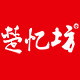 楚忆坊企业店的LOGO