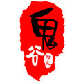 鬼谷沙盘