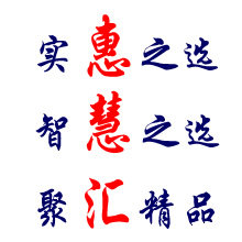 惠慧汇进口办公文具馆的LOGO