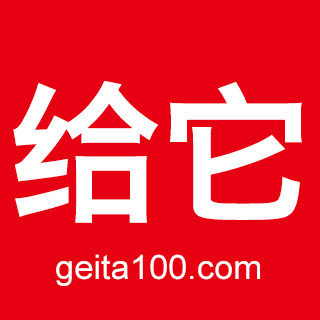 给它网优选牧场保健垂直电商平台