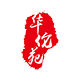 华佗苑的LOGO