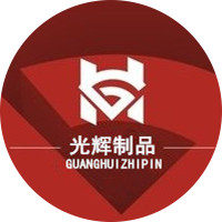 光辉塑胶商城的LOGO