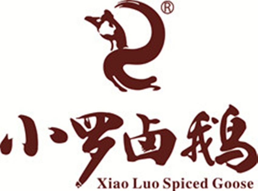 荣昌小罗卤鹅品牌店
