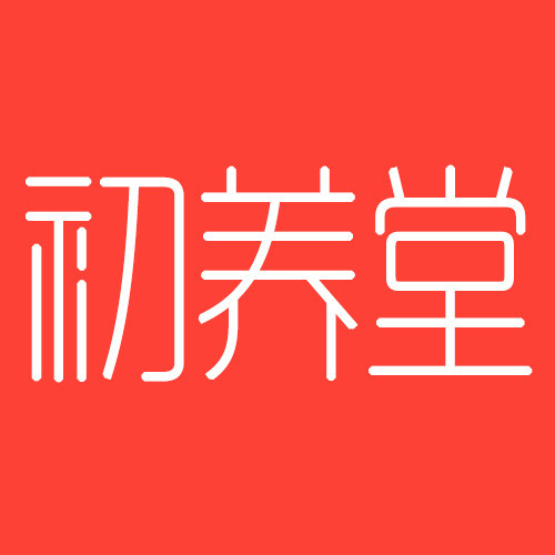 初养堂(7年老店)