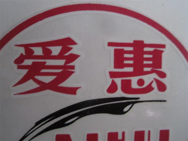 爱惠演出表演服饰