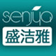 senjya盛洁雅旗舰店