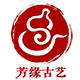 芳缘古艺