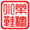 小乐家的配件