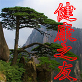 健康之友医疗店