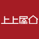 上上屋咖啡的LOGO