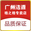 格之格浩源专卖店的LOGO