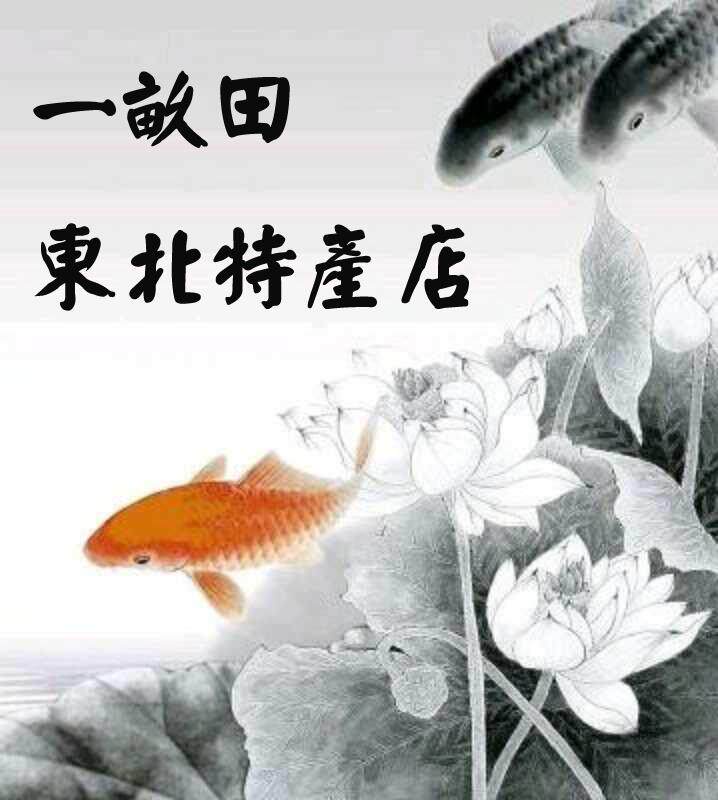 一亩田东北土特产店企业店