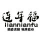 连年福工艺用品店