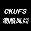 潮酷风尚